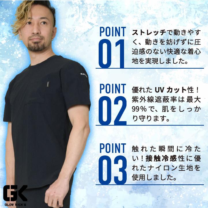 KーZOC（ケイゾック） 冷感半袖Tシャツ 春夏 上着 メンズ レディース
