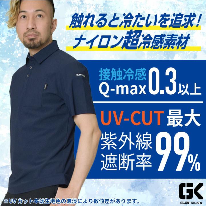 KーZOC（ケイゾック） 冷感半袖ポロシャツ 春夏 上着 メンズ