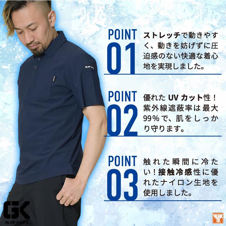 KーZOC（ケイゾック） 冷感半袖ポロシャツ 春夏 上着 メンズ