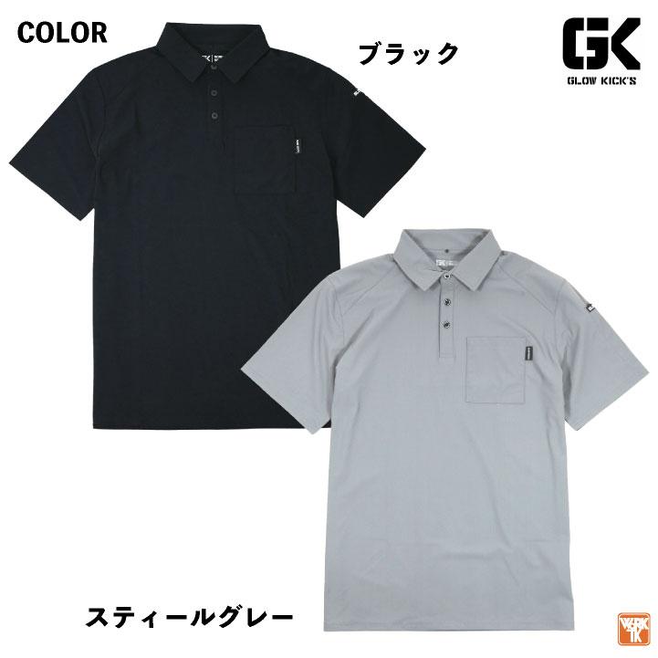 KーZOC（ケイゾック） 冷感半袖ポロシャツ 春夏 上着 メンズ