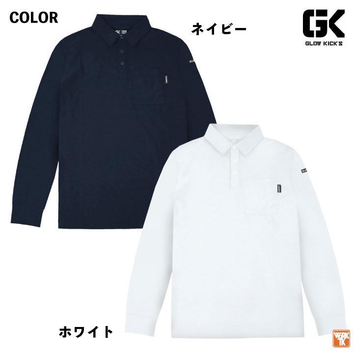 KーZOC（ケイゾック） 冷感長袖ポロシャツ 春夏 上着 メンズ