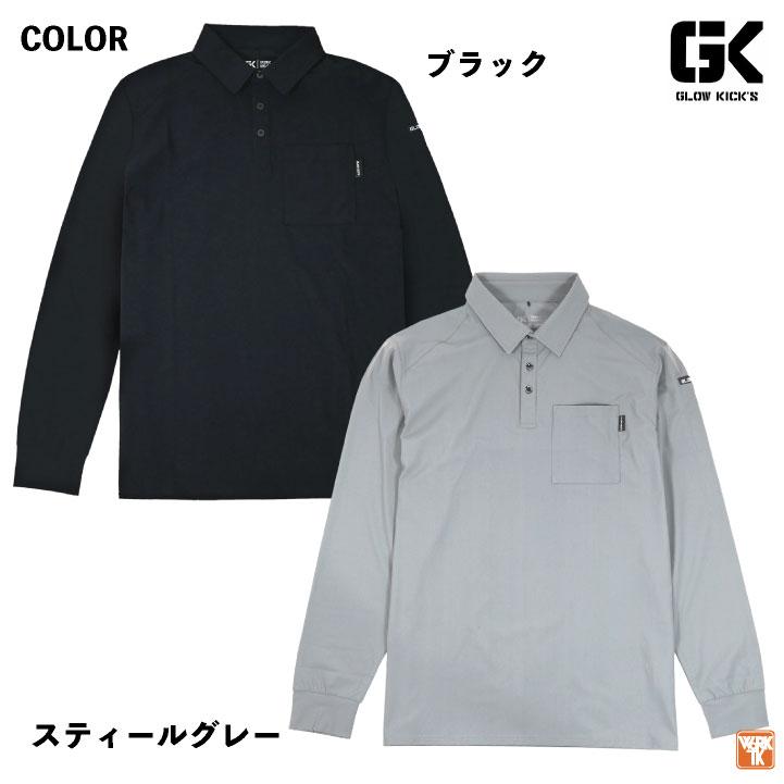KーZOC（ケイゾック） 冷感長袖ポロシャツ 春夏 上着 メンズ