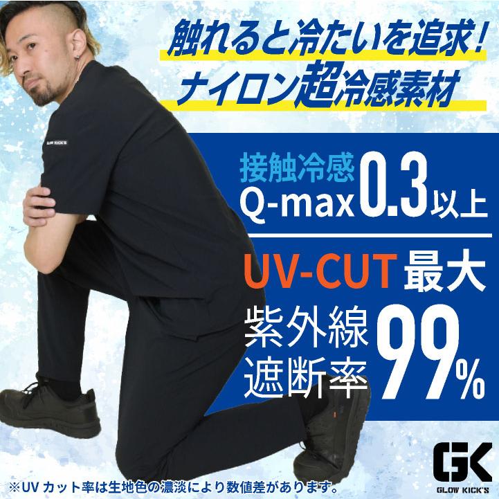 KーZOC（ケイゾック） 冷感テーパードパンツ 春夏 パンツ メンズ
