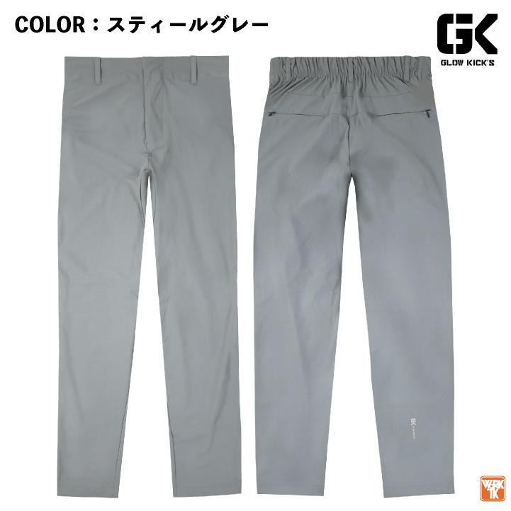 KーZOC（ケイゾック） 冷感テーパードパンツ 春夏 パンツ メンズ