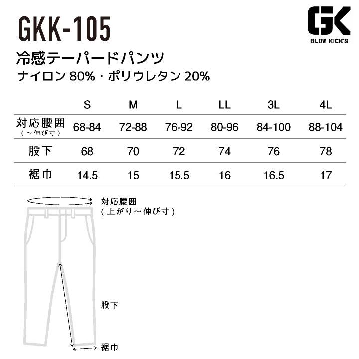 KーZOC（ケイゾック） 冷感テーパードパンツ 春夏 パンツ メンズ