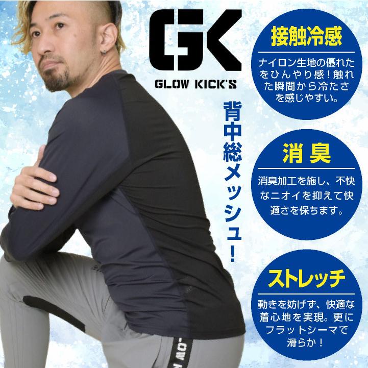KーZOC（ケイゾック） 遮熱冷感コンプレッション メッシュ 春夏