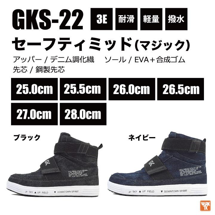 KーZOC（ケイゾック） セーフティーシューズ 鋼製先芯 ハイカット