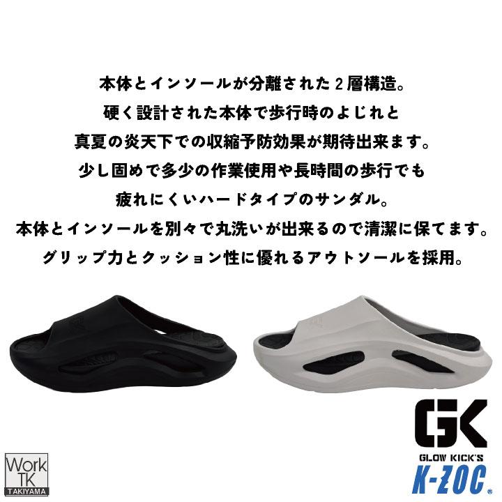 KーZOC（ケイゾック） サンダル 厚底 軽い 疲れにくい リカバリー 衝撃