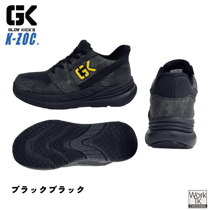 ケイゾック 安全靴 ハンズフリー 樹脂先芯 厚底 ひも式 ゴム紐 軽量