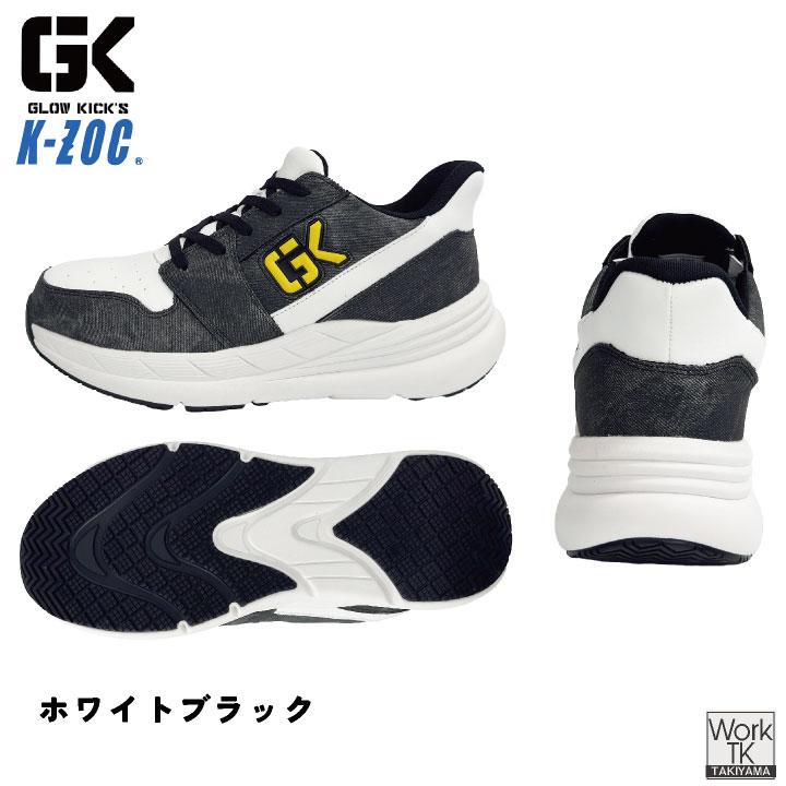 ケイゾック 安全靴 ハンズフリー 樹脂先芯 厚底 ひも式 ゴム紐 軽量