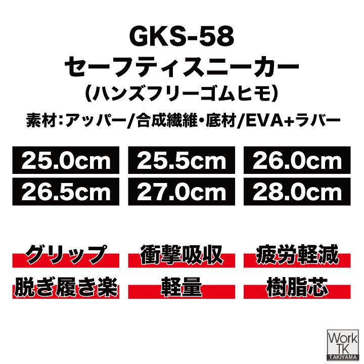 ケイゾック 安全靴 ハンズフリー 樹脂先芯 厚底 ひも式 ゴム紐 軽量