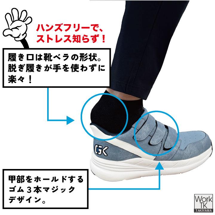 KーZOC（ケイゾック） 安全靴 ハンズフリー 樹脂先芯 マジック式