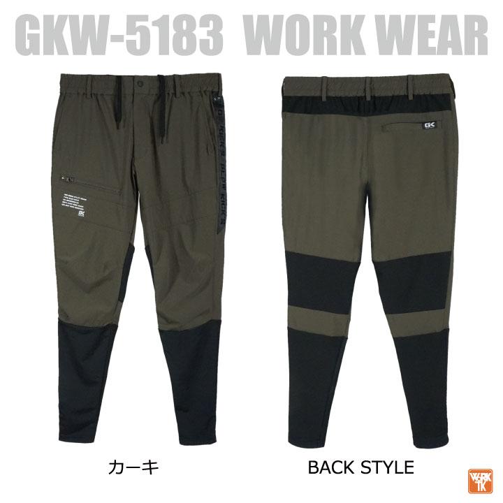 ケイゾック 冷感 ストレッチ パンツ 涼しい 春夏 作業服 作業着