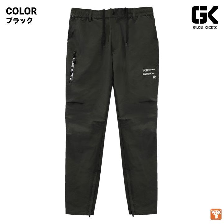 KーZOC（ケイゾック） ストレッチ パンツ カーゴパンツ 作業服 作業着