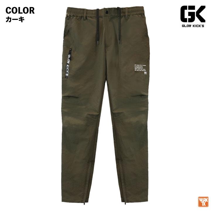 KーZOC（ケイゾック） ストレッチ パンツ カーゴパンツ 作業服 作業着