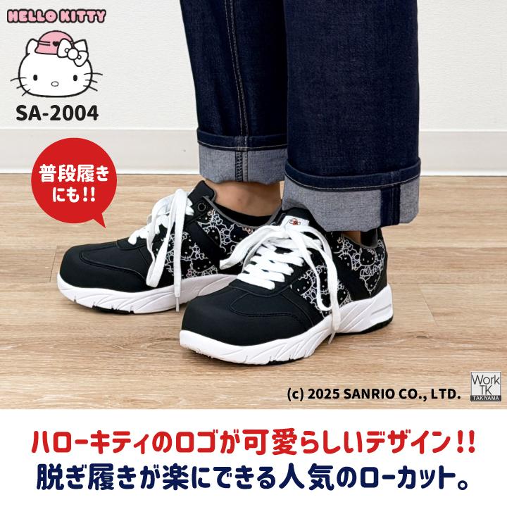 ハローキティ ローカット スニーカー キティちゃん サンリオ Hello Kitty 作業靴 おしゃれ かわいい カジュアル 樹脂先芯 レディース ケイゾック kc-sa2004 |  | 01