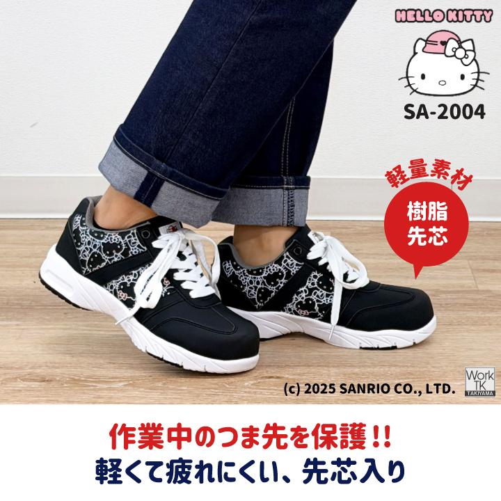 ハローキティ ローカット スニーカー キティちゃん サンリオ Hello Kitty 作業靴 おしゃれ かわいい カジュアル 樹脂先芯 レディース ケイゾック kc-sa2004 |  | 02