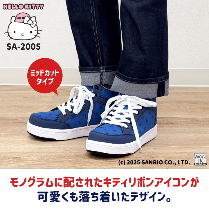 ハローキティ ミッドカット スニーカー キティちゃん サンリオ Hello Kitty 作業靴 おしゃれ かわいい カジュアル 樹脂先芯 レディース ケイゾック kc-sa2005 |  | 01