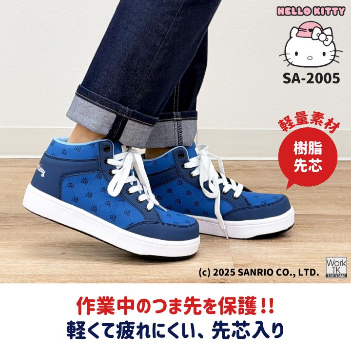 ハローキティ ミッドカット スニーカー キティちゃん サンリオ Hello Kitty 作業靴 おしゃれ かわいい カジュアル 樹脂先芯 レディース ケイゾック kc-sa2005 |  | 02