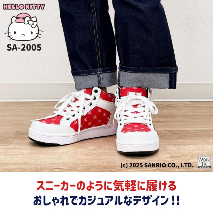 ハローキティ ミッドカット スニーカー キティちゃん サンリオ Hello Kitty 作業靴 おしゃれ かわいい カジュアル 樹脂先芯 レディース ケイゾック kc-sa2005 |  | 03