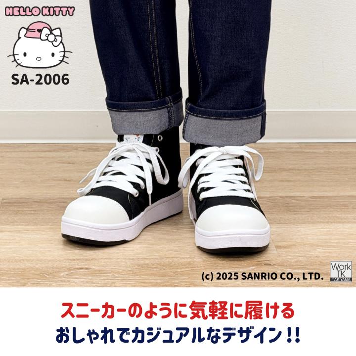 ハローキティ ハイカット スニーカー キティちゃん サンリオ Hello Kitty 作業靴 おしゃれ かわいい カジュアル 樹脂先芯 レディース ケイゾック kc-sa2006 |  | 03