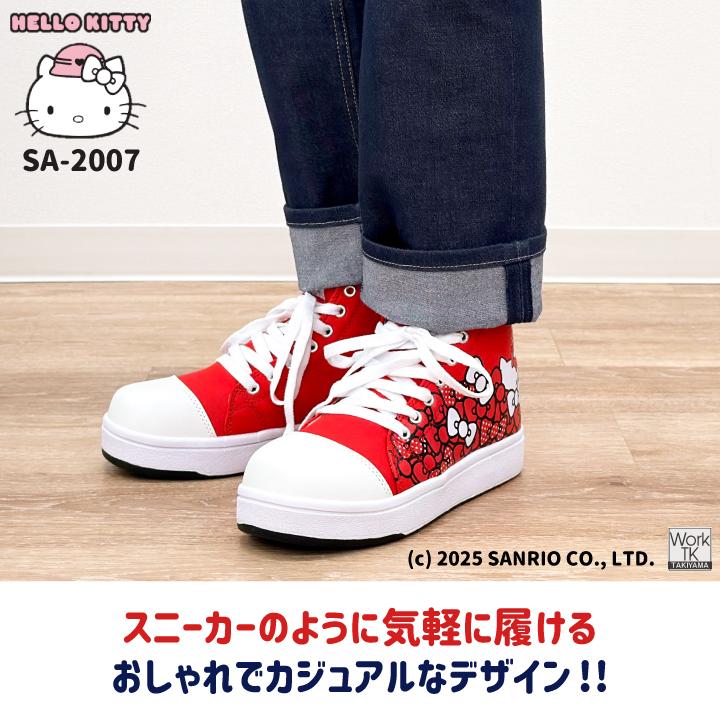 ハローキティ ハイカット スニーカー キティちゃん サンリオ Hello Kitty 作業靴 おしゃれ かわいい カジュアル 樹脂先芯 レディース ケイゾック kc-sa2007 |  | 03