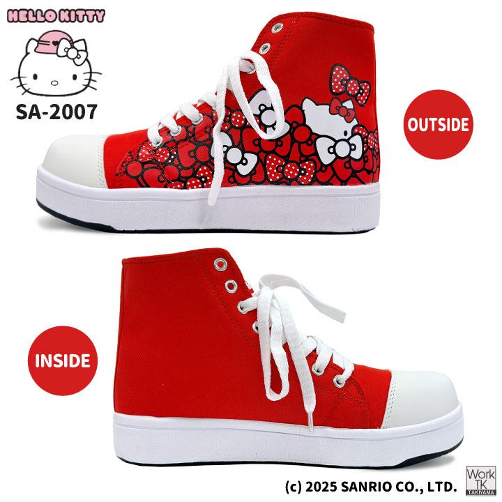 ハローキティ ハイカット スニーカー キティちゃん サンリオ Hello Kitty 作業靴 おしゃれ かわいい カジュアル 樹脂先芯 レディース ケイゾック kc-sa2007 |  | 08