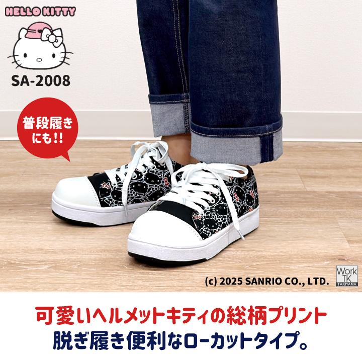 ハローキティ ローカット スニーカー キティちゃん サンリオ Hello Kitty 作業靴 おしゃれ かわいい カジュアル 樹脂先芯 レディース ケイゾック kc-sa2008 |  | 01