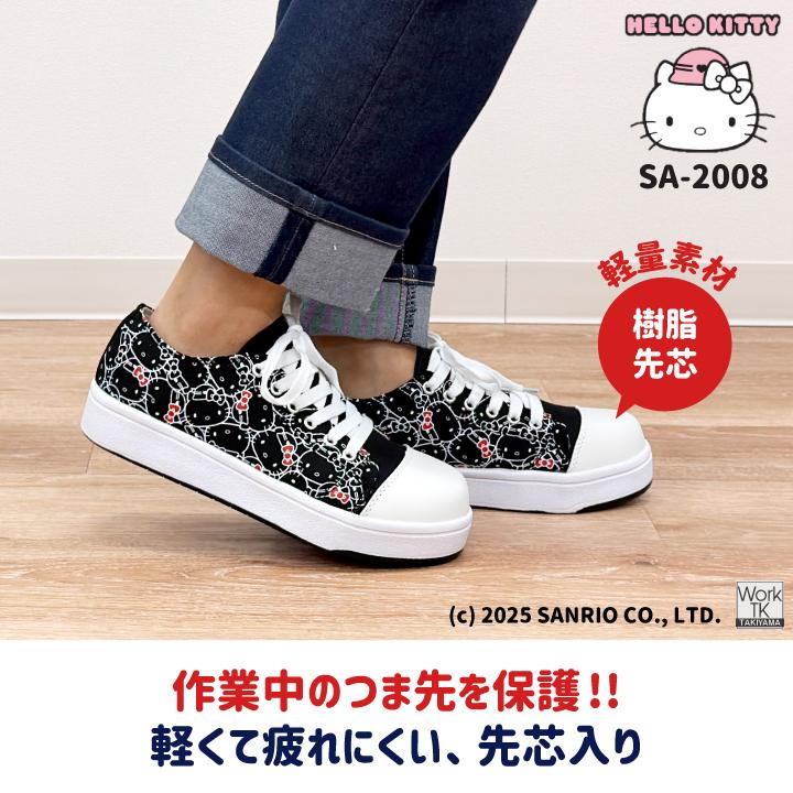 ハローキティ ローカット スニーカー キティちゃん サンリオ Hello Kitty 作業靴 おしゃれ かわいい カジュアル 樹脂先芯 レディース ケイゾック kc-sa2008 |  | 02