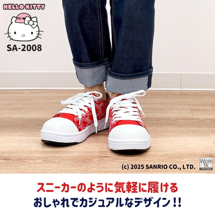 ハローキティ ローカット スニーカー キティちゃん サンリオ Hello Kitty 作業靴 おしゃれ かわいい カジュアル 樹脂先芯 レディース ケイゾック kc-sa2008 |  | 03