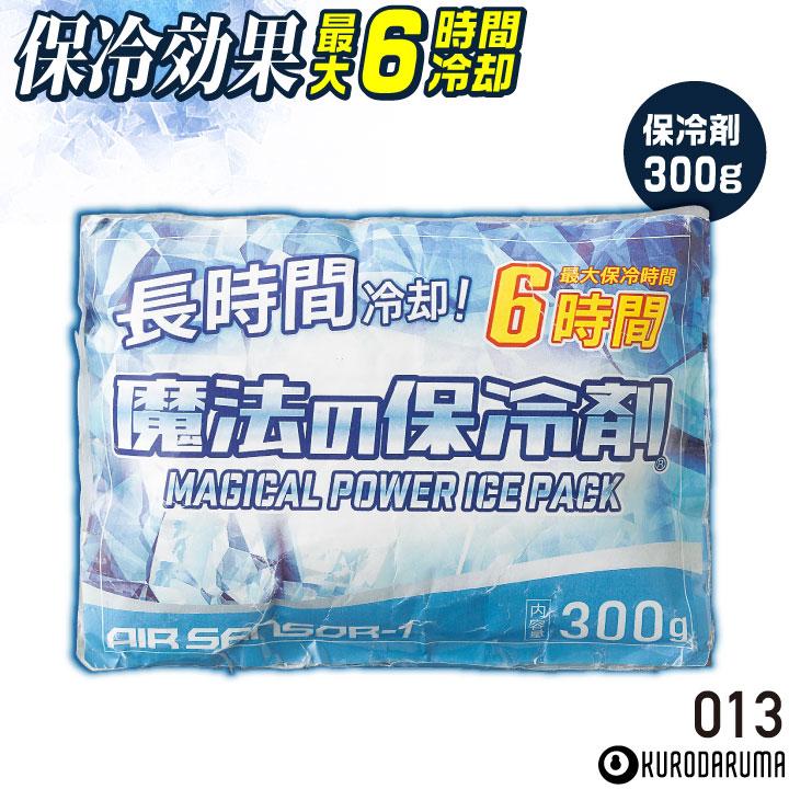 クロダルマ 保冷剤300ｇ 単品 春夏 秋冬 小物 メンズ レディース おしゃれ 空調ウェア 涼しい (ネコポス) kd-013 | 