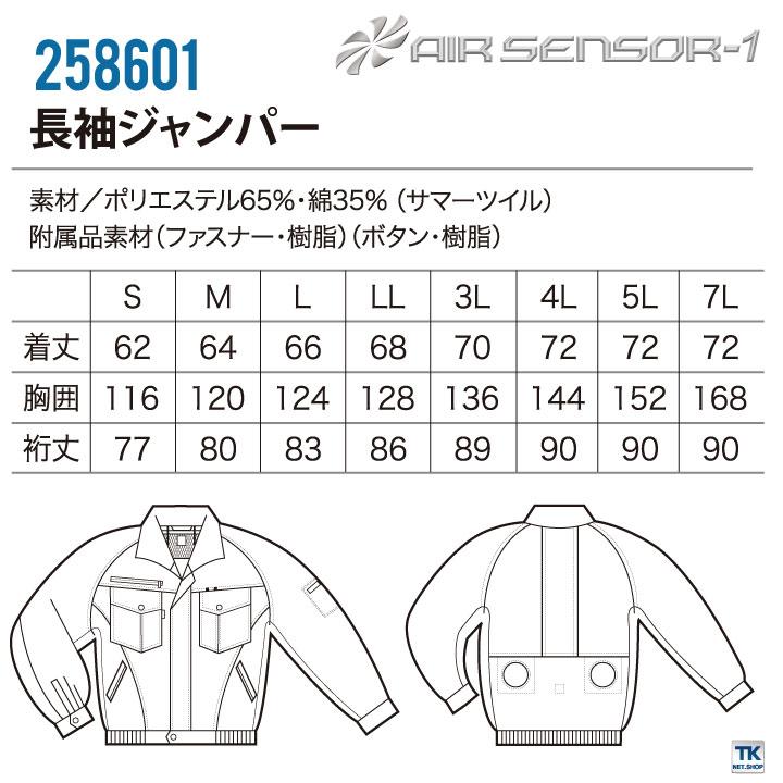 クロダルマ ファン・バッテリーフルセット ブルゾン 長袖 春夏 作業服 空調作業服 空調ウェア 涼しい 大きいサイズ メンズ レディース [KS-10] kd-258601-l10｜worktk｜05