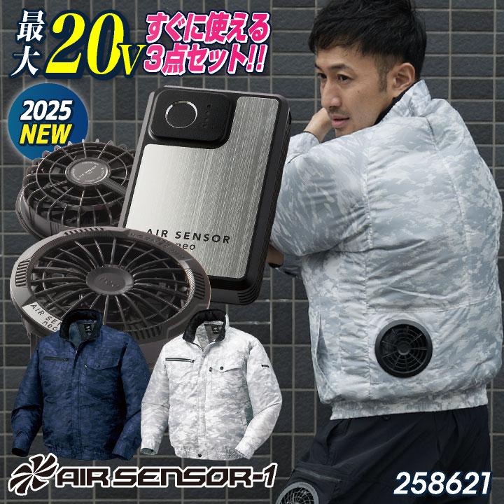 クロダルマ（KURODARUMA） ファン・バッテリーフルセット ブルゾン