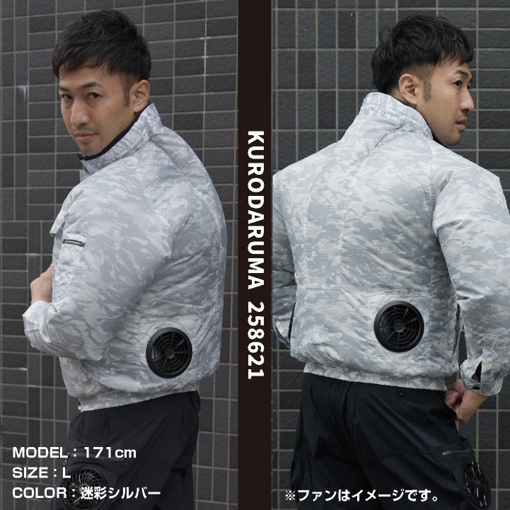 未使用品 バッテリー/ファン付セット LLサイズ 迷彩シルバーグレー空調服 クロダルマ（KURODARUMA） コスパ抜群 ファン・バッテリーフルセット