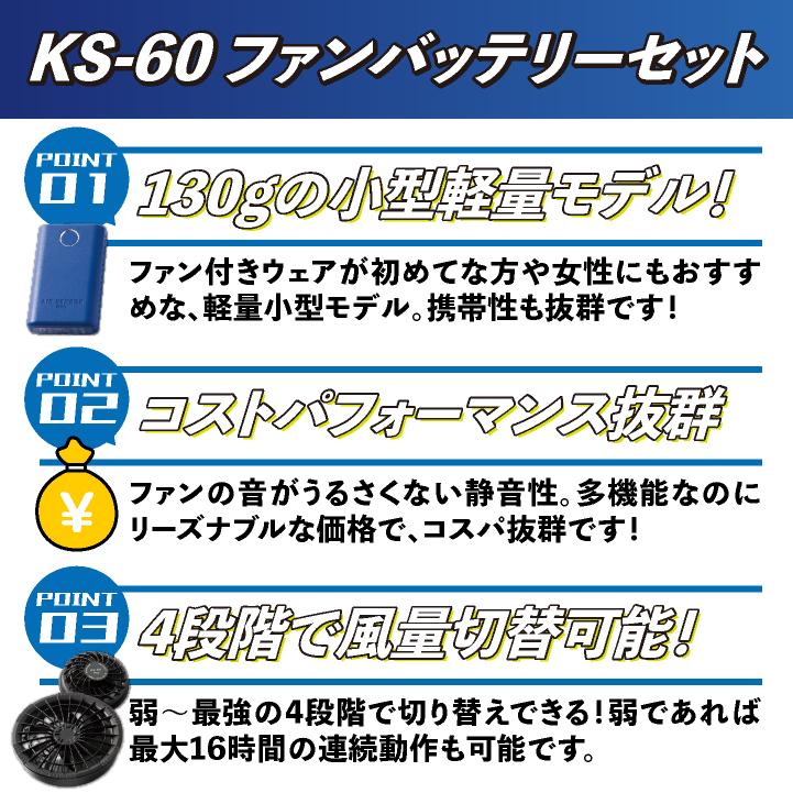 クロダルマ（KURODARUMA） コスパ抜群 ファン・バッテリーフルセット