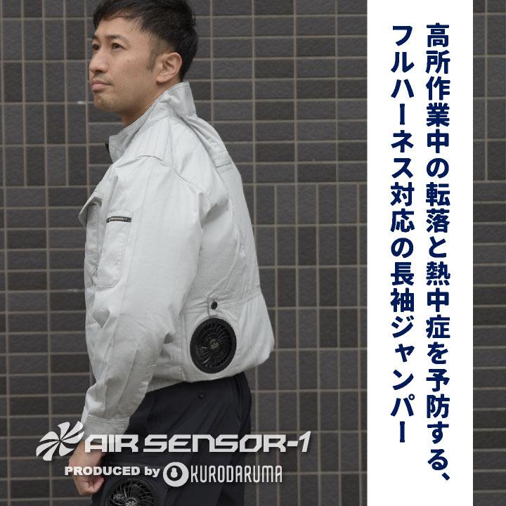 クロダルマ（KURODARUMA） 空調作業服 綿100 ブルゾン ジャケット 長袖