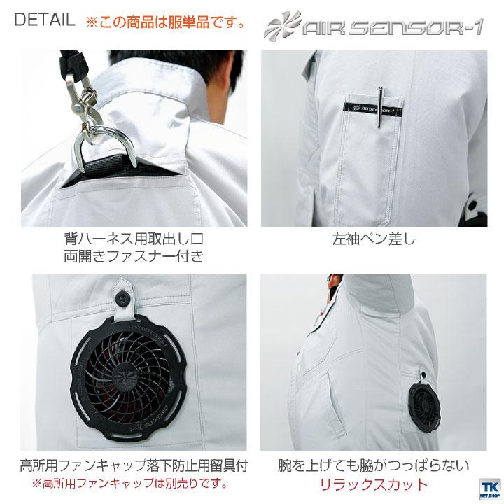 クロダルマ（KURODARUMA） 空調作業服 綿100 ブルゾン ジャケット 長袖