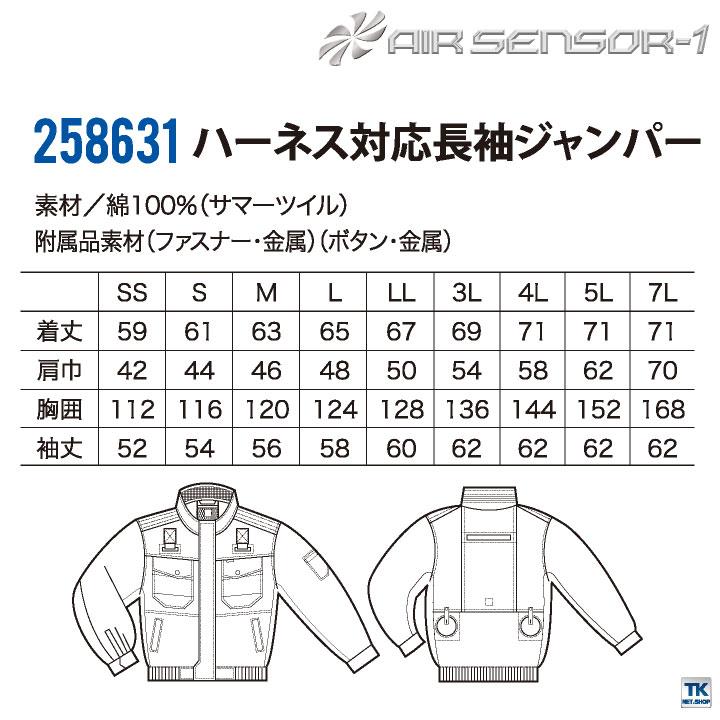 クロダルマ（KURODARUMA） 空調作業服 綿100 ブルゾン ジャケット 長袖