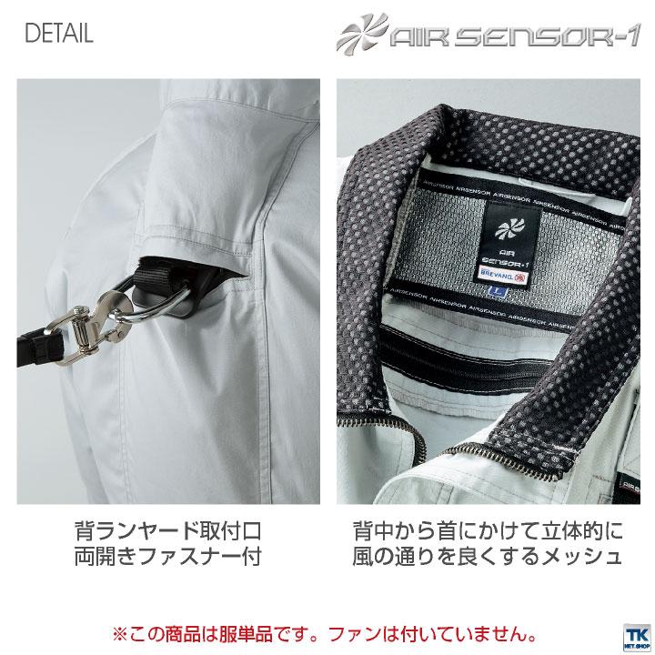 クロダルマ 空調作業服 防炎 難燃 ブルゾン ジャケット 長袖 ハーネス対応 肩パッド 作業服 春夏 涼しい 大きいサイズ メンズ レディース 単品 kd-258671-t | クロダルマ | 03