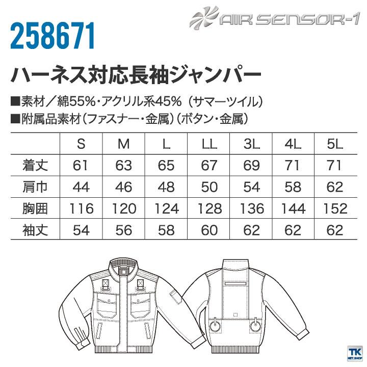 クロダルマ 空調作業服 防炎 難燃 ブルゾン ジャケット 長袖 ハーネス対応 肩パッド 作業服 春夏 涼しい 大きいサイズ メンズ レディース 単品 kd-258671-t | クロダルマ | 04