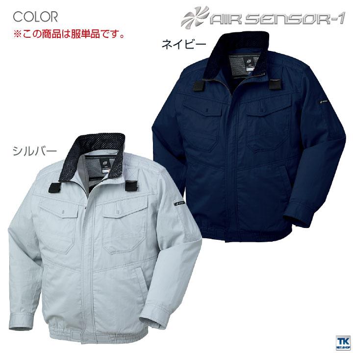 クロダルマ 空調作業服 防炎 難燃 ブルゾン ジャケット 長袖 ハーネス対応 肩パッド 作業服 春夏 涼しい 大きいサイズ メンズ レディース 単品 kd-258671-t | クロダルマ | 05