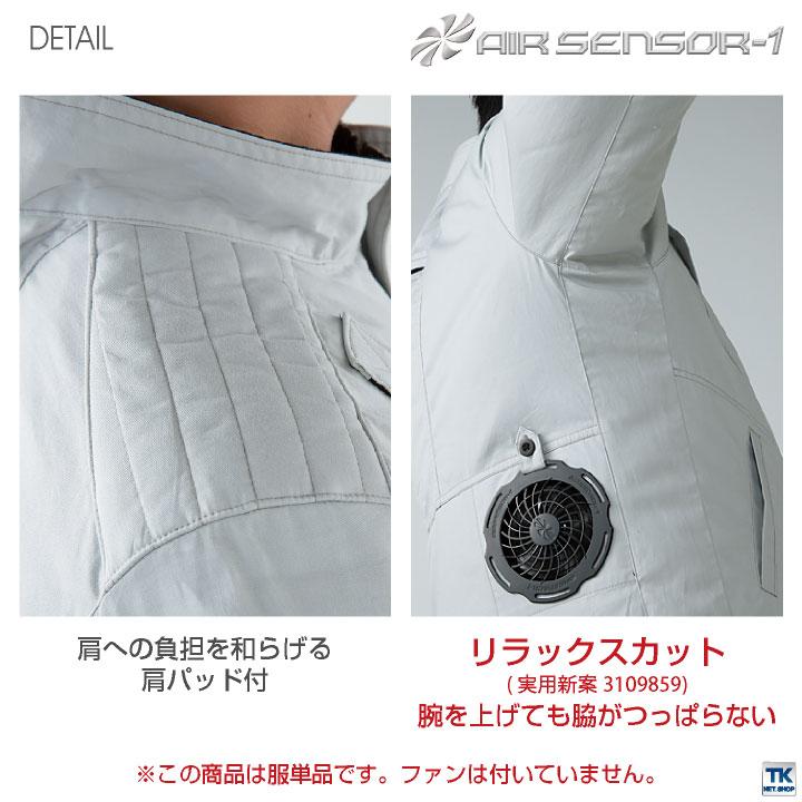 クロダルマ 空調作業服 防炎 難燃 ブルゾン ジャケット 長袖 ハーネス対応 肩パッド 作業服 春夏 涼しい 大きいサイズ メンズ レディース 単品 kd-258671-t | クロダルマ | 07