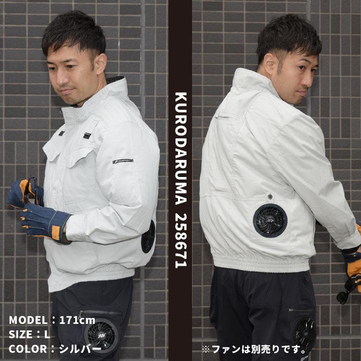 クロダルマ 空調作業服 防炎 難燃 ブルゾン ジャケット 長袖 ハーネス対応 肩パッド 作業服 春夏 涼しい 大きいサイズ メンズ レディース 単品 kd-258671-t | クロダルマ | 08