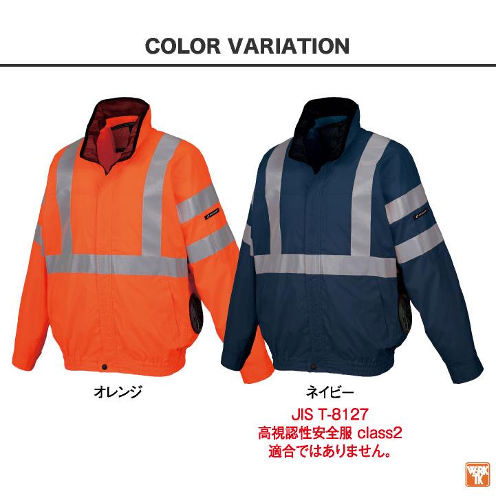 クロダルマ（KURODARUMA） 高視認性 空調作業服 サイドファン仕様 長袖