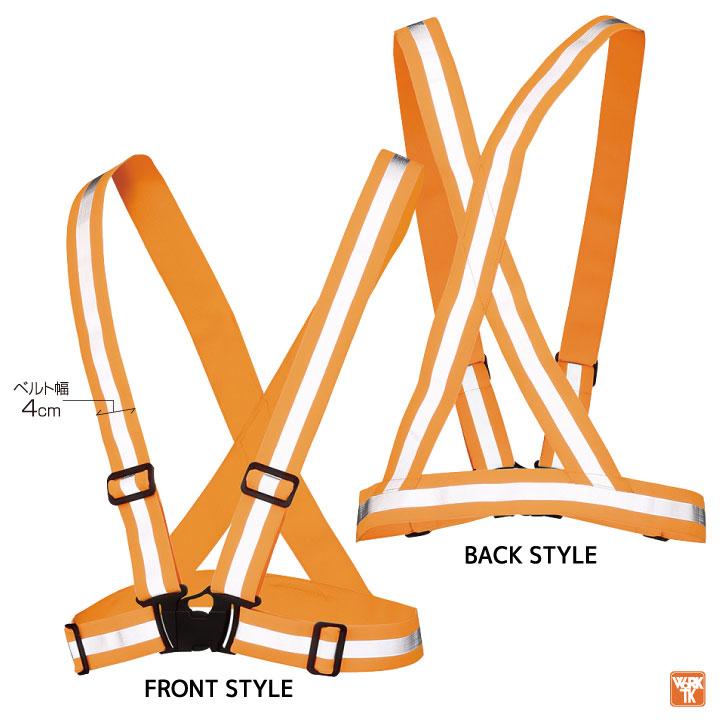 クロダルマ 夜間 反射ベルト 安全ベルト ストレッチ 仕事服 夜間作業 工事現場 交通整備 誘導 地域パトロール 警備 防犯対策 ウォーキング 蛍光 kd-26533 | クロダルマ | 03