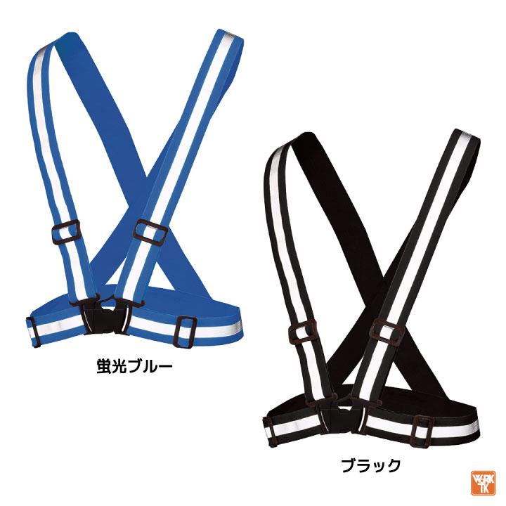 クロダルマ 夜間 反射ベルト 安全ベルト ストレッチ 仕事服 夜間作業 工事現場 交通整備 誘導 地域パトロール 警備 防犯対策 ウォーキング 蛍光 kd-26533 | クロダルマ | 04