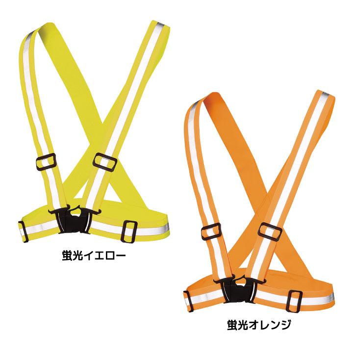 クロダルマ 夜間 反射ベルト 安全ベルト ストレッチ 仕事服 夜間作業 工事現場 交通整備 誘導 地域パトロール 警備 防犯対策 ウォーキング 蛍光 kd-26533 | クロダルマ | 05