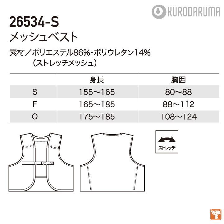 (2025年新作) クロダルマ アイスベスト 保冷剤3個付き 冷却 メッシュベスト 春夏 作業着 作業服 工事現場 建設業 農業 アウトドア (即日出荷) kd-26534-set |  | 06