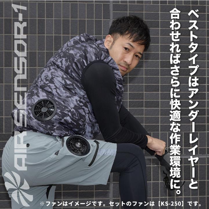 クロダルマ（KURODARUMA） ファン・バッテリーフルセット ベスト 迷彩