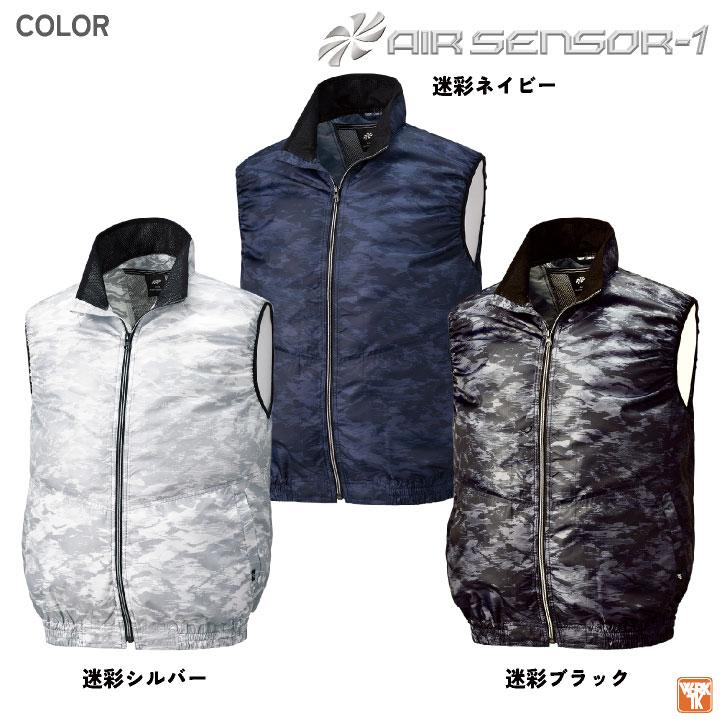 クロダルマ（KURODARUMA） ファン・バッテリーフルセット ベスト 迷彩